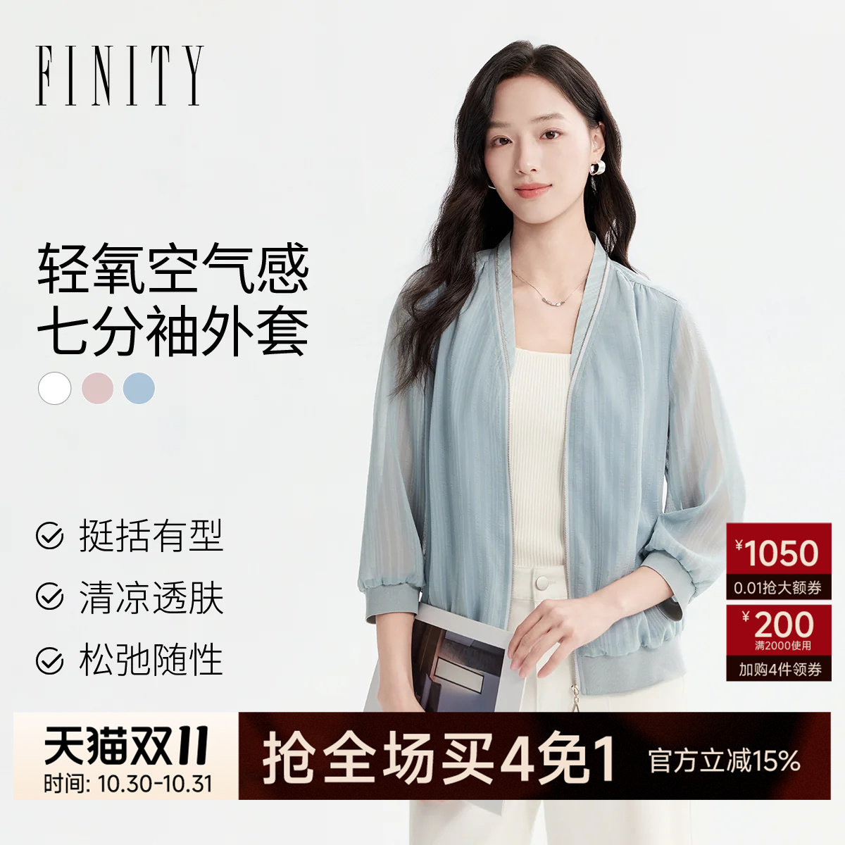 FINITY菲妮迪短外套2026夏季新款简约透气灰绿色雪纺七分袖上衣女