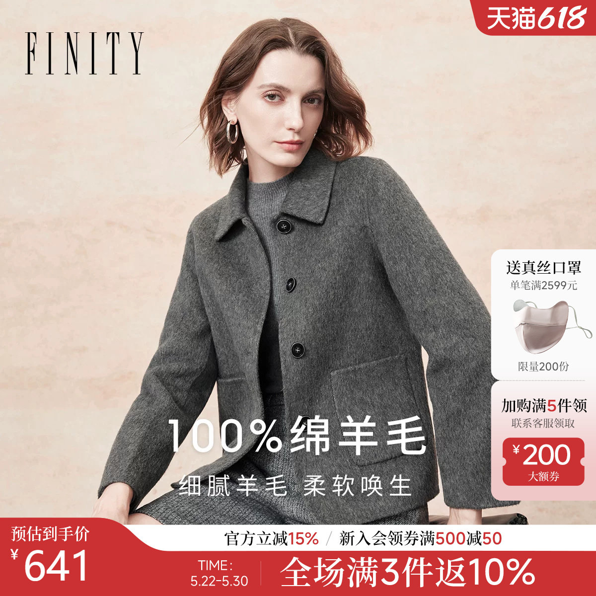 【纯羊毛】FINITY菲妮迪毛呢外套2025年冬季新款翻领双面呢