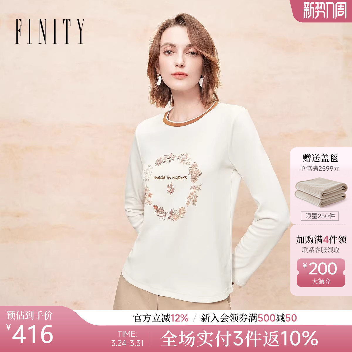 FINITY菲妮迪T恤2026年春季新款简约印花圆领休闲通勤长袖