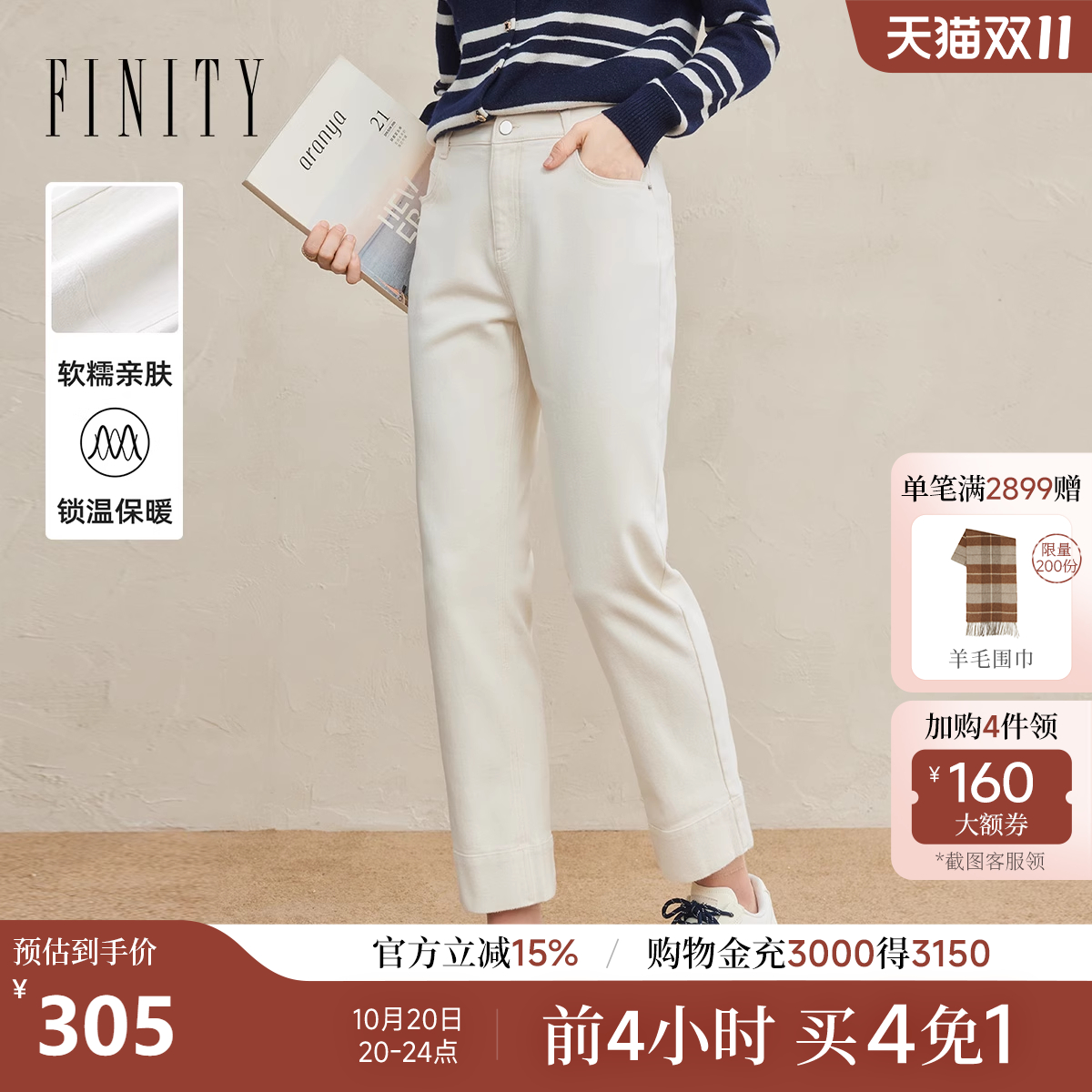 FINITY菲妮迪牛仔裤2025年冬季新款加绒棉质直筒百搭垂感长裤子女