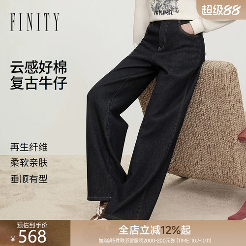 FINITY菲妮迪牛仔裤2026冬季新款通勤直筒显瘦宽松百搭舒适长裤女
