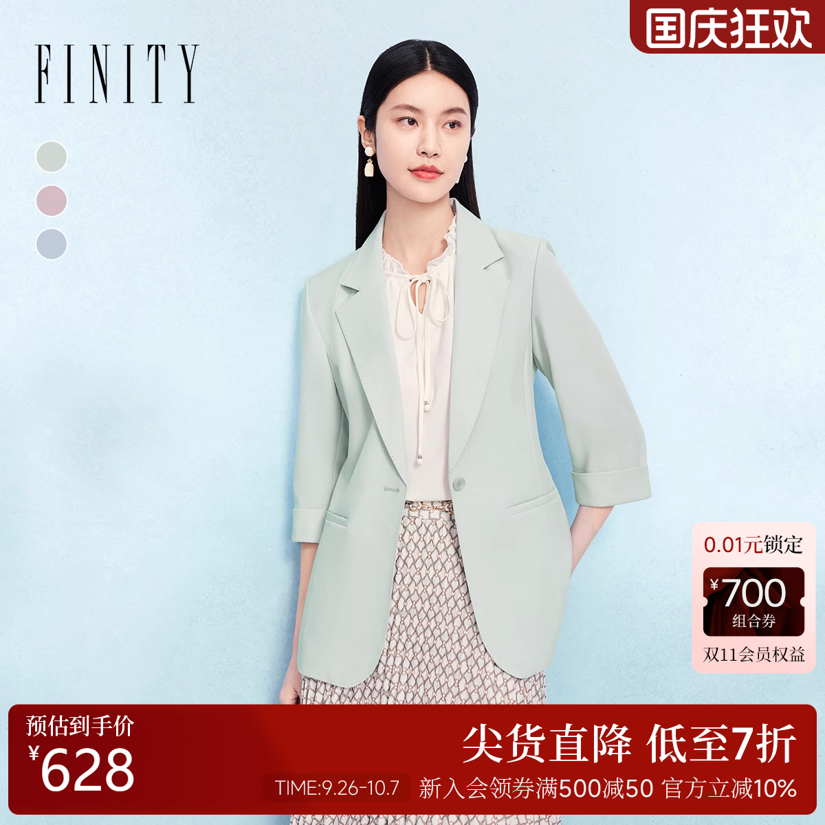 FINITY菲妮迪西装2025年秋季新款简约气质百搭通勤七分袖外套女装