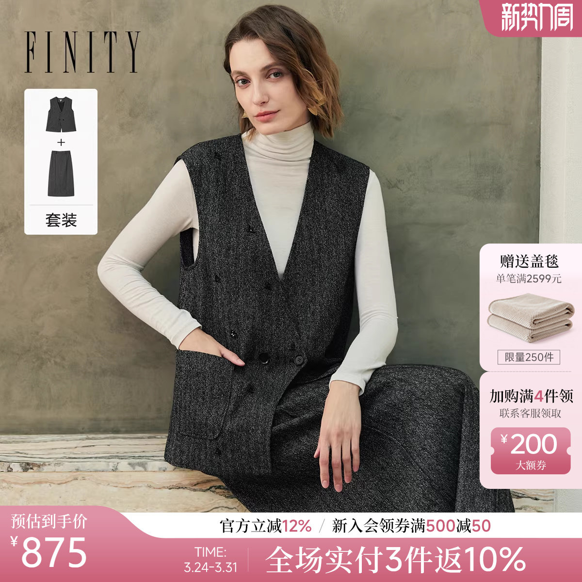 FINITY菲妮迪时尚套装2026春季新款简约V领气质职业通勤两