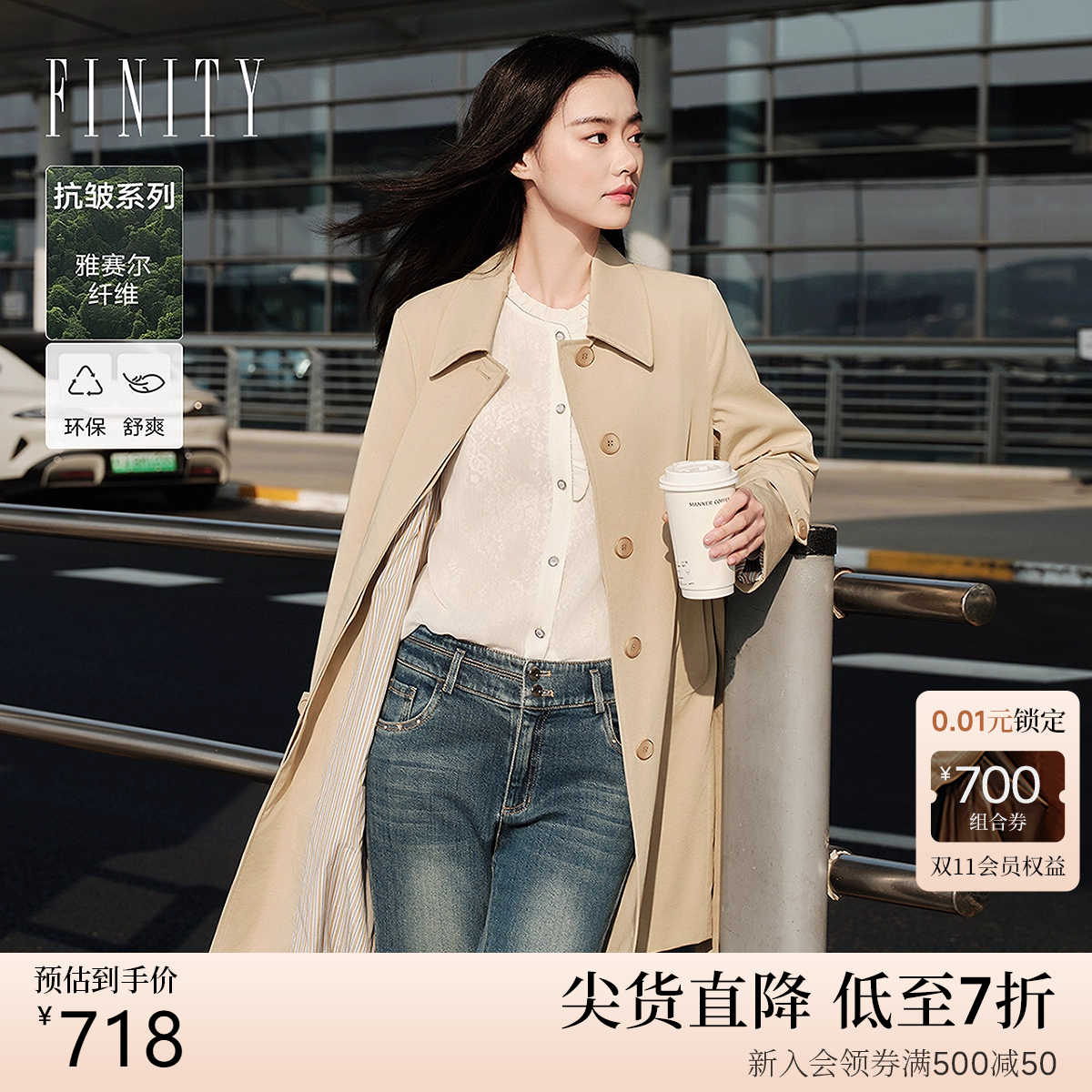 菲妮迪系带翻领中长款风衣