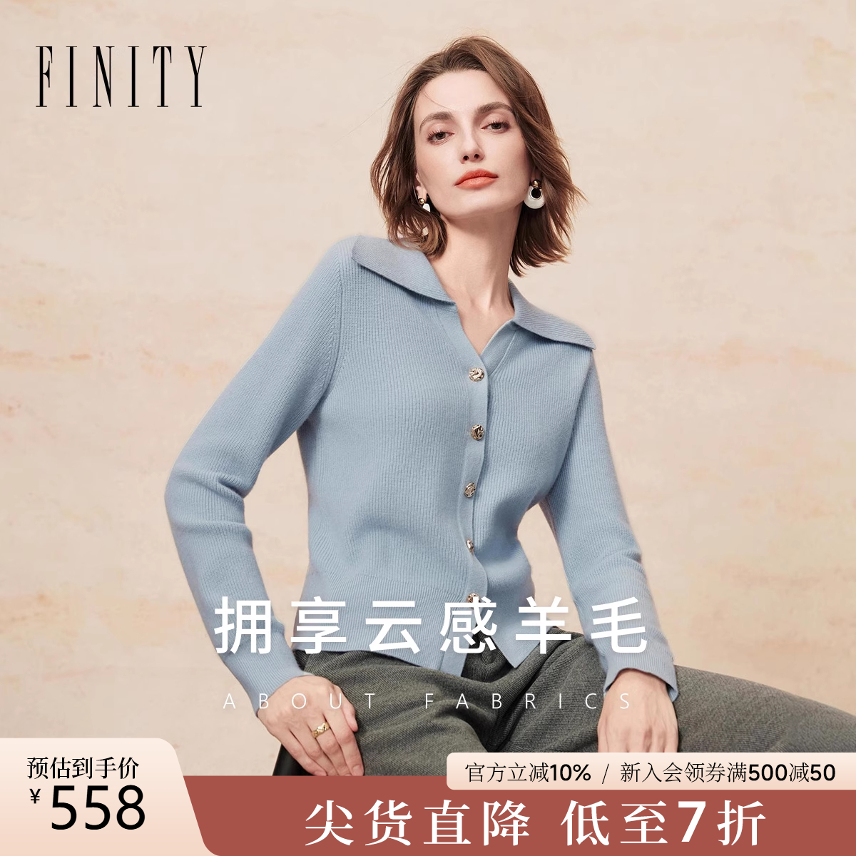 FINITY大翻领百搭羊毛衫