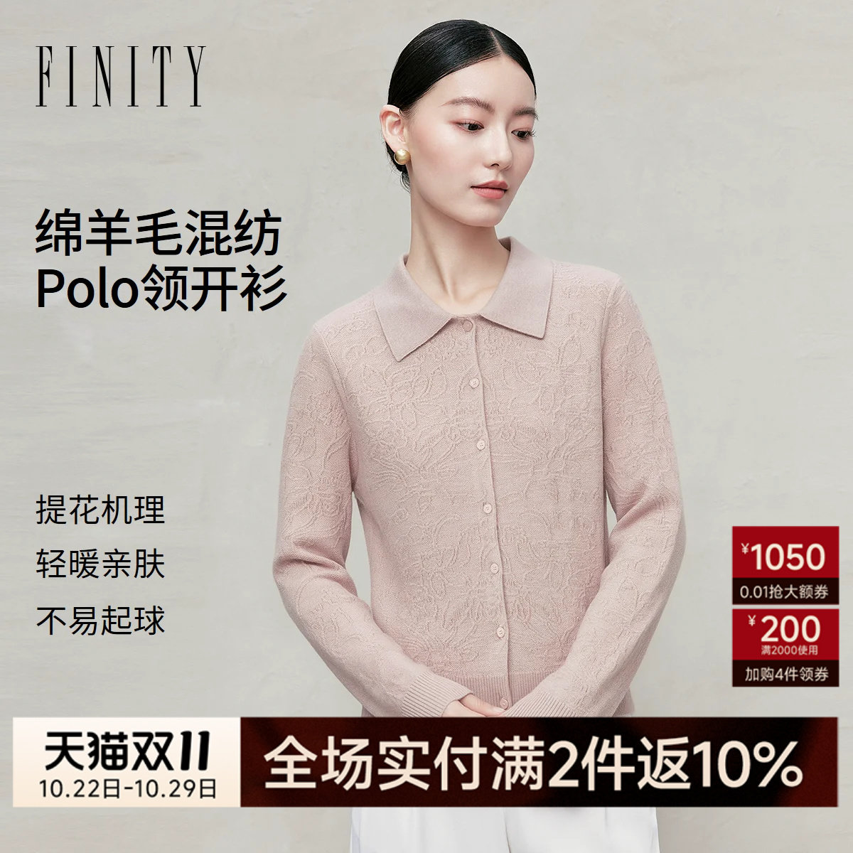 FINITY菲妮迪POLO领针织开衫2026年秋季新款简约羊毛休闲上衣女装