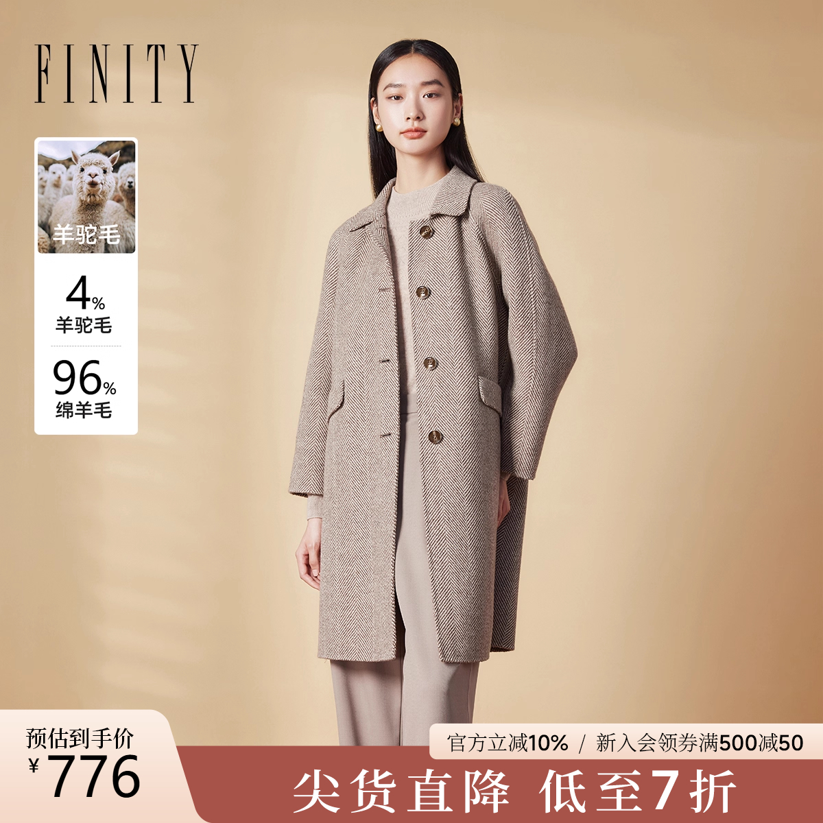 菲妮迪羊驼毛双面呢大衣