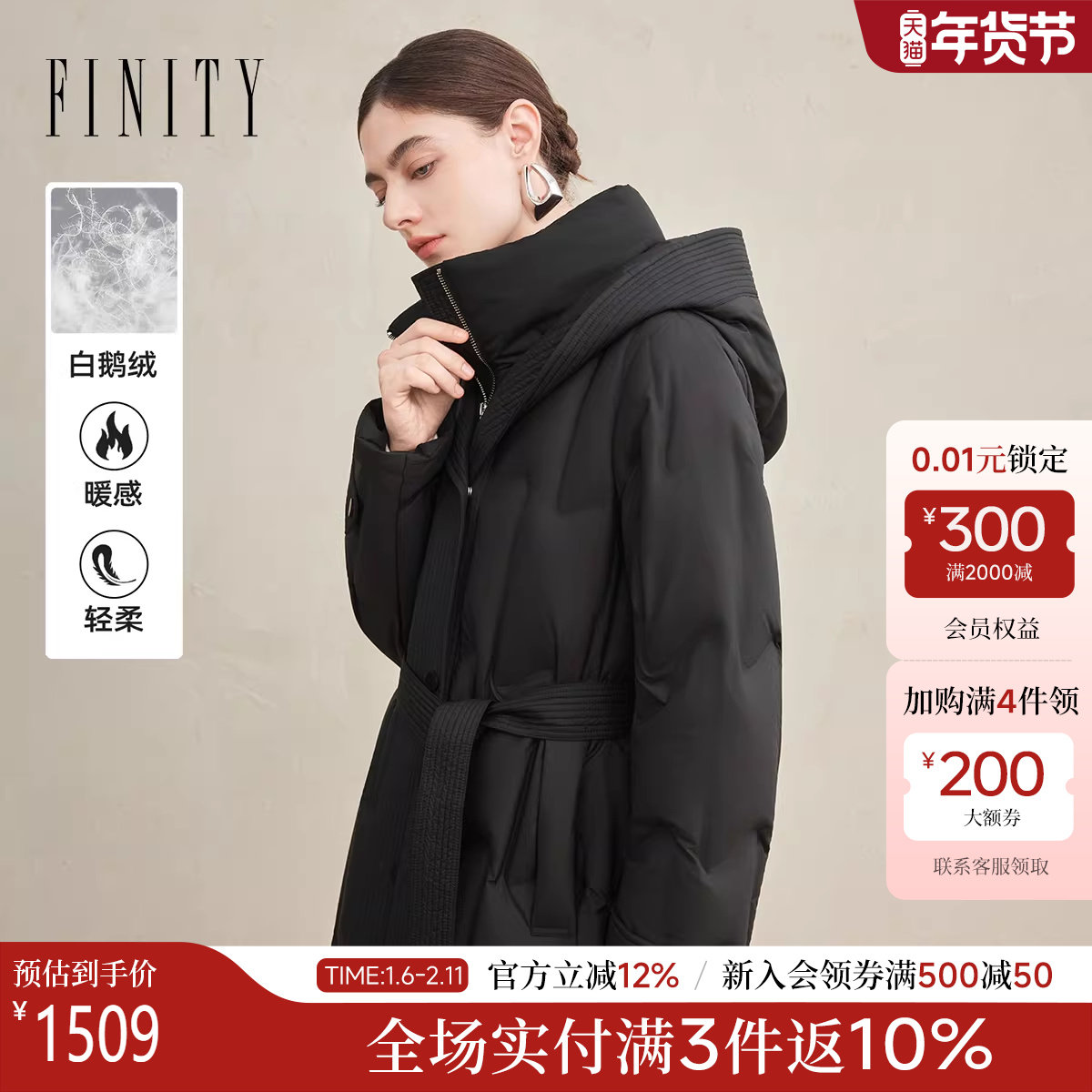 FINITY菲妮迪羽绒服2025年冬季新款简约连帽百搭通勤保暖外套女士,女装/女士精品,羽绒服,淘宝优惠券,粉丝福利购,淘宝优惠卷