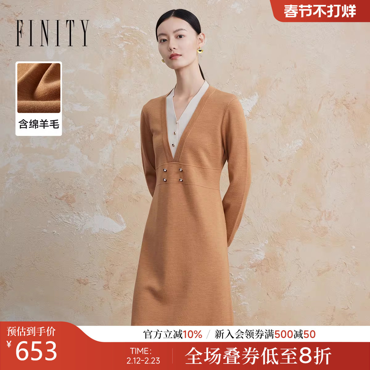 菲妮迪品牌假两件连衣裙2023冬季新款简约风时尚设计感羊毛裙子女