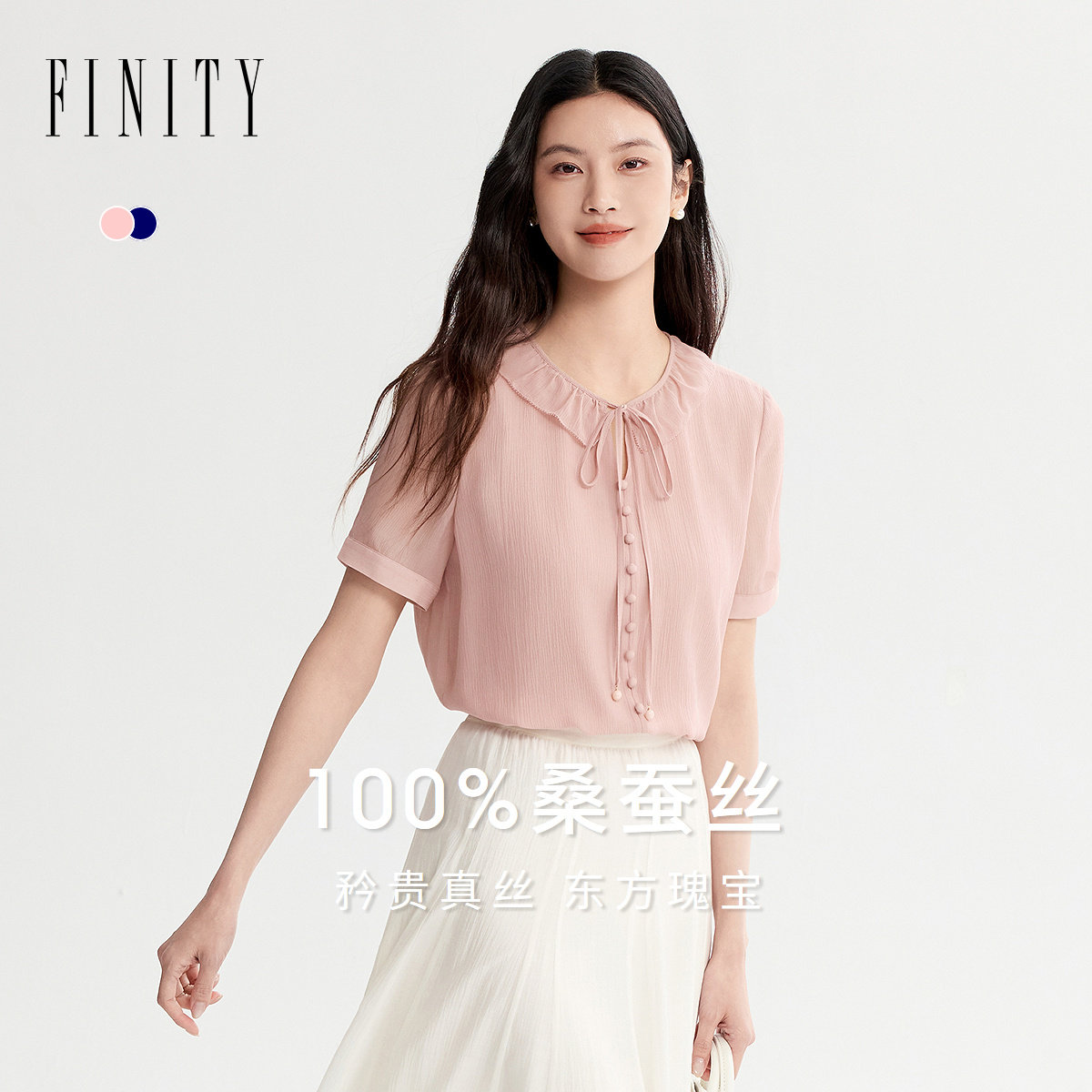 【天然真丝】FINITY菲妮迪雪纺衫2026年夏季新款系带领优雅