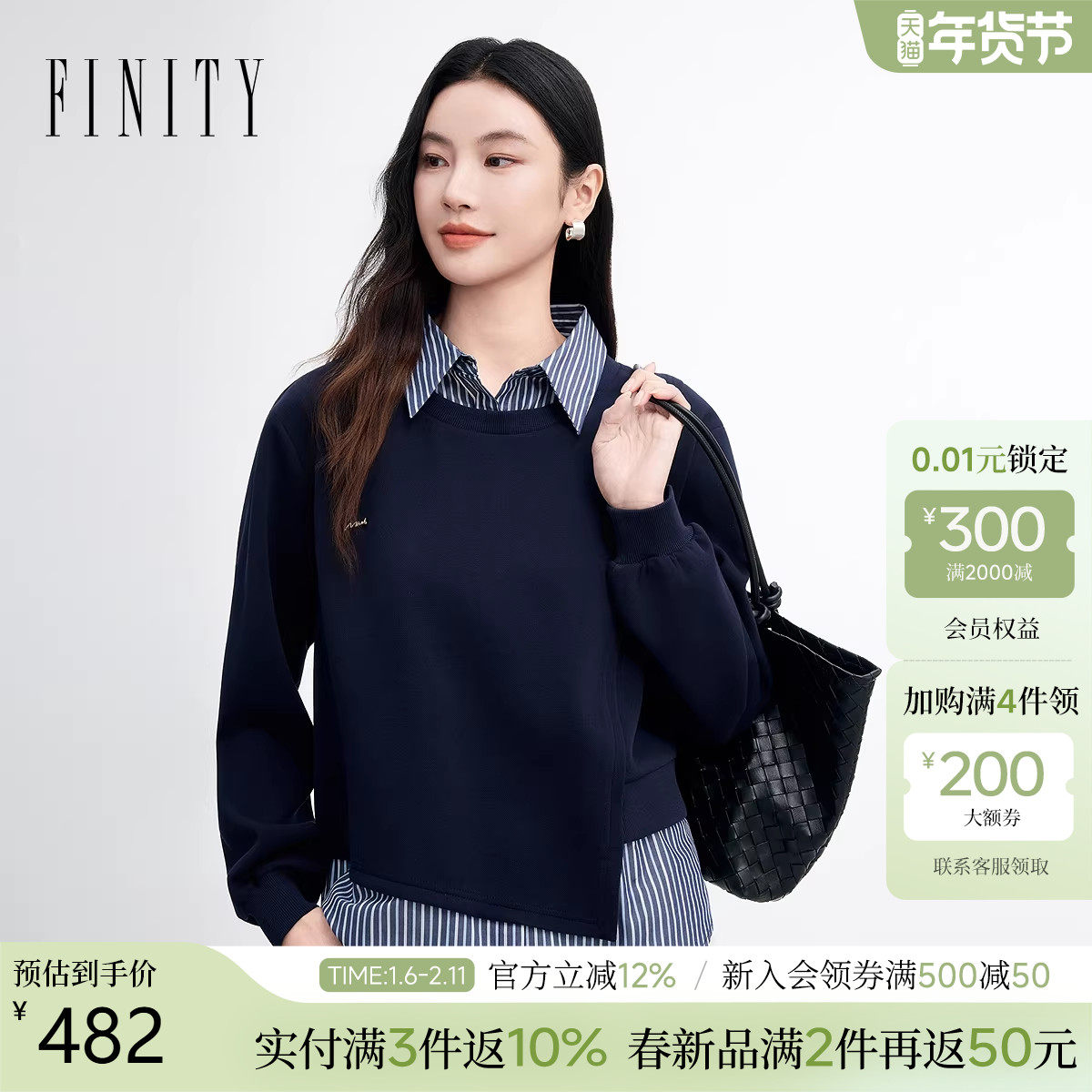 FINITY菲妮迪假两件雪纺衫2026春新款不规则设计拼接长袖上