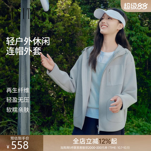 FINITY菲妮迪短外套2026年秋季新款简约轻户外落肩袖连帽上衣女装