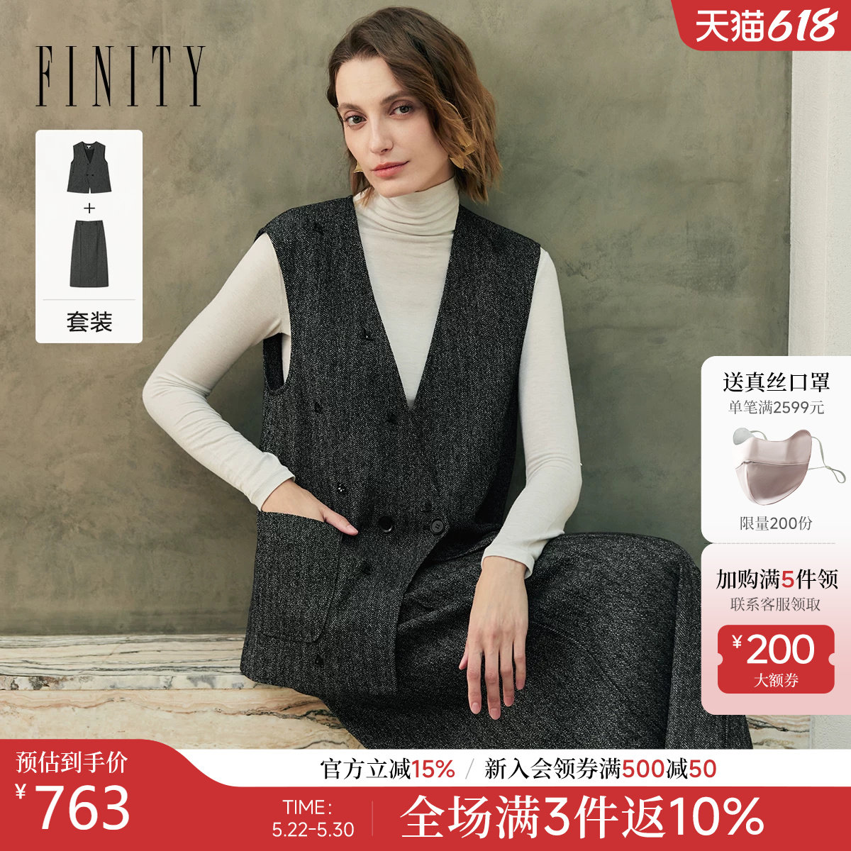 FINITY菲妮迪时尚套装2026春季新款简约V领气质职业通勤两