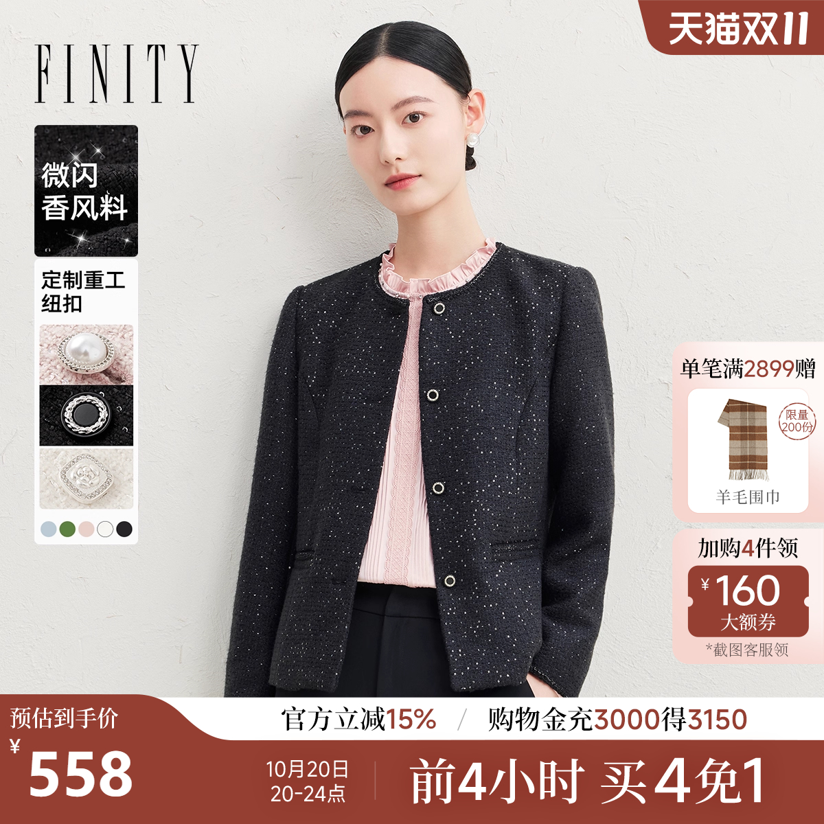 菲妮迪小香风短外套2025年秋季新款温柔气质名媛风上衣女花呢外套