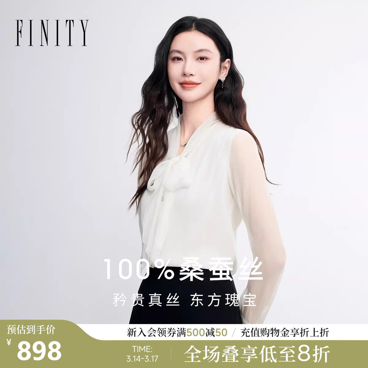 【100%真丝】FINITY菲妮迪衬衫2026春新款白色系带领衬