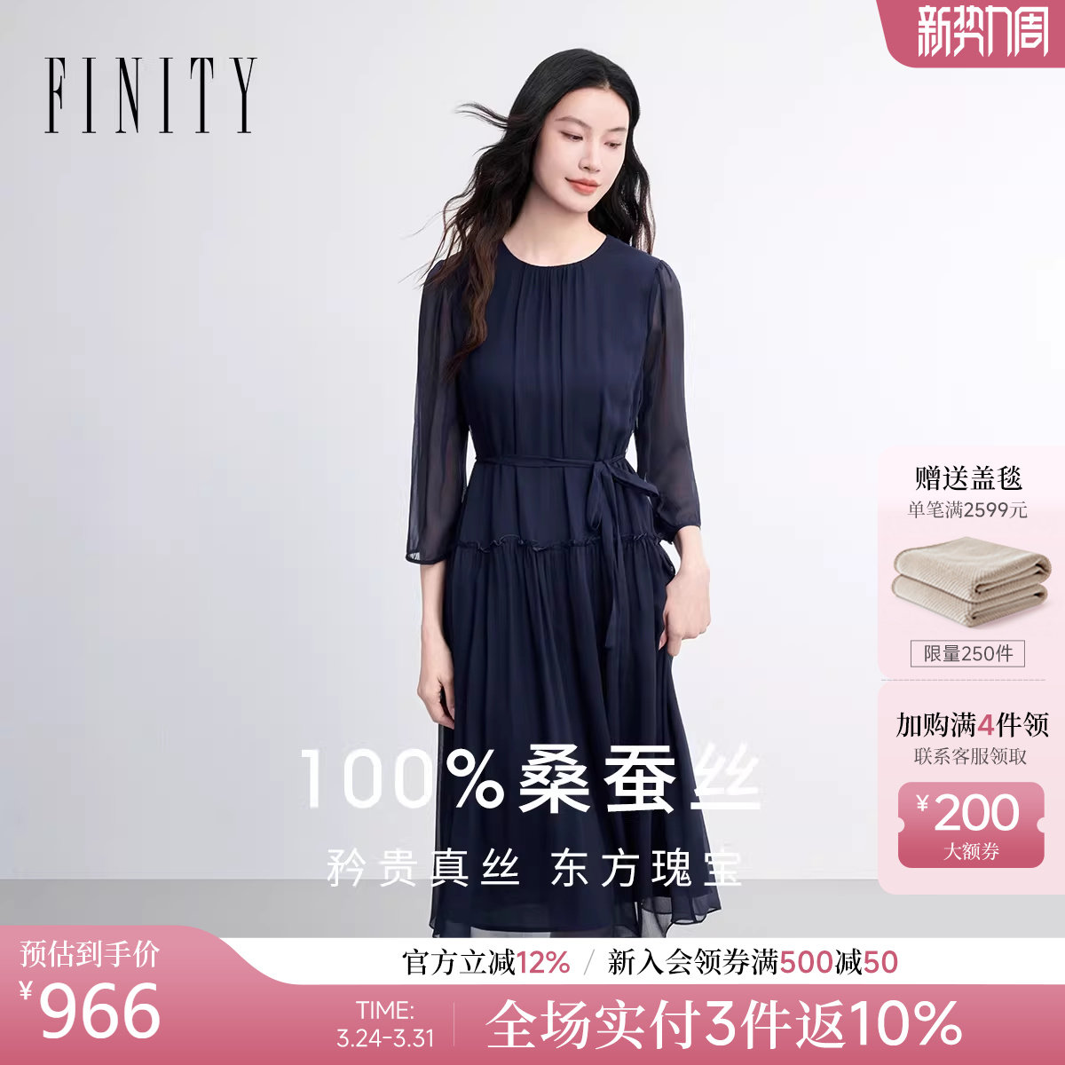【天然真丝】FINITY菲妮迪连衣裙2026年春季新款桑蚕丝优雅