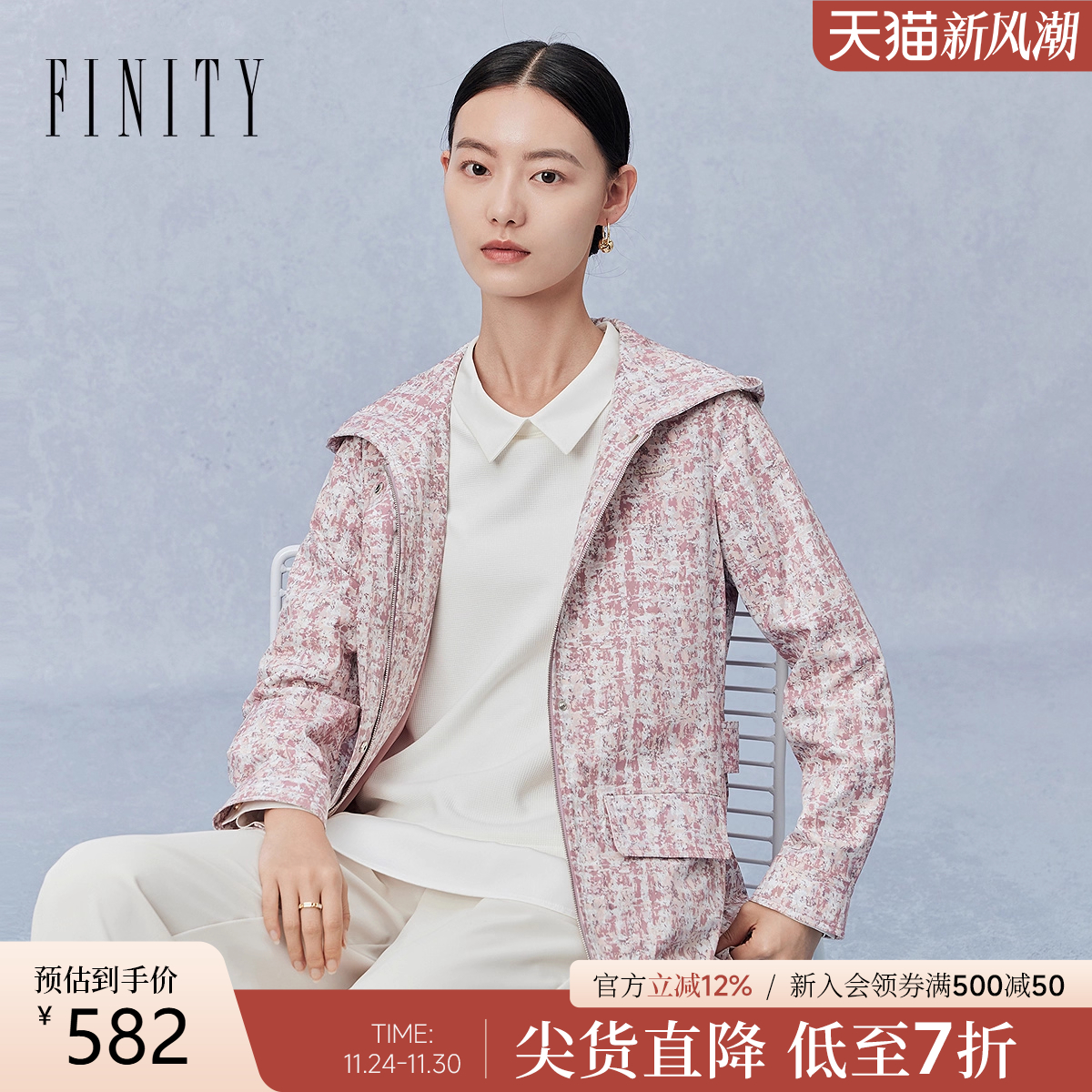 菲妮迪约休闲连帽风衣