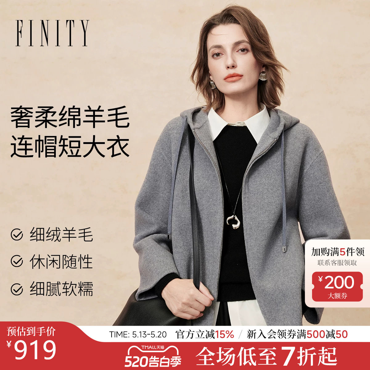 FINITY菲妮迪毛呢外套2025年冬季新款连帽短款双面呢羊毛大