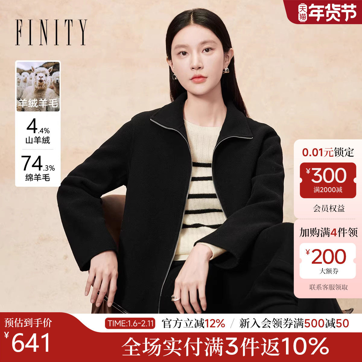 FINITY菲妮迪羊绒大衣2025年冬季新款简约双面呢翻领毛呢外