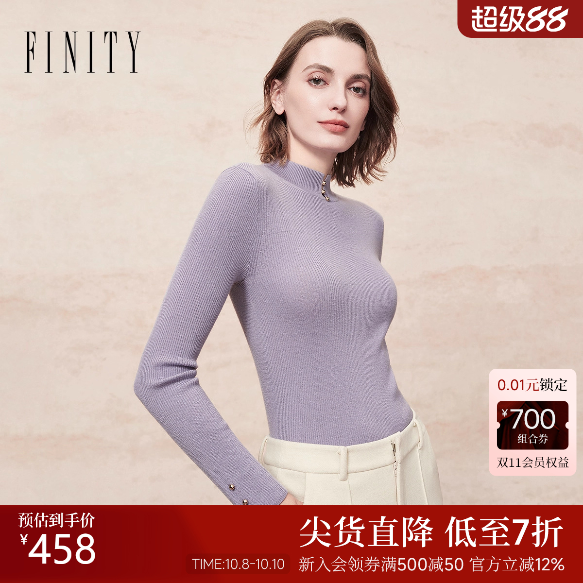 FINITY菲妮迪羊毛衫2025冬季新款简约半高领修身显瘦打底衫上衣女