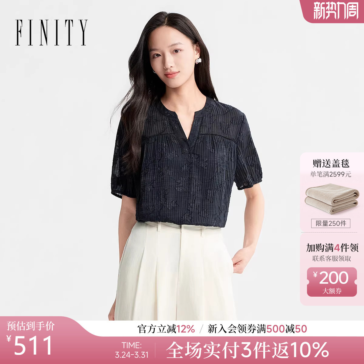 FINITY菲妮迪雪纺衫2026年夏季新款简约藏青色条纹设计感上