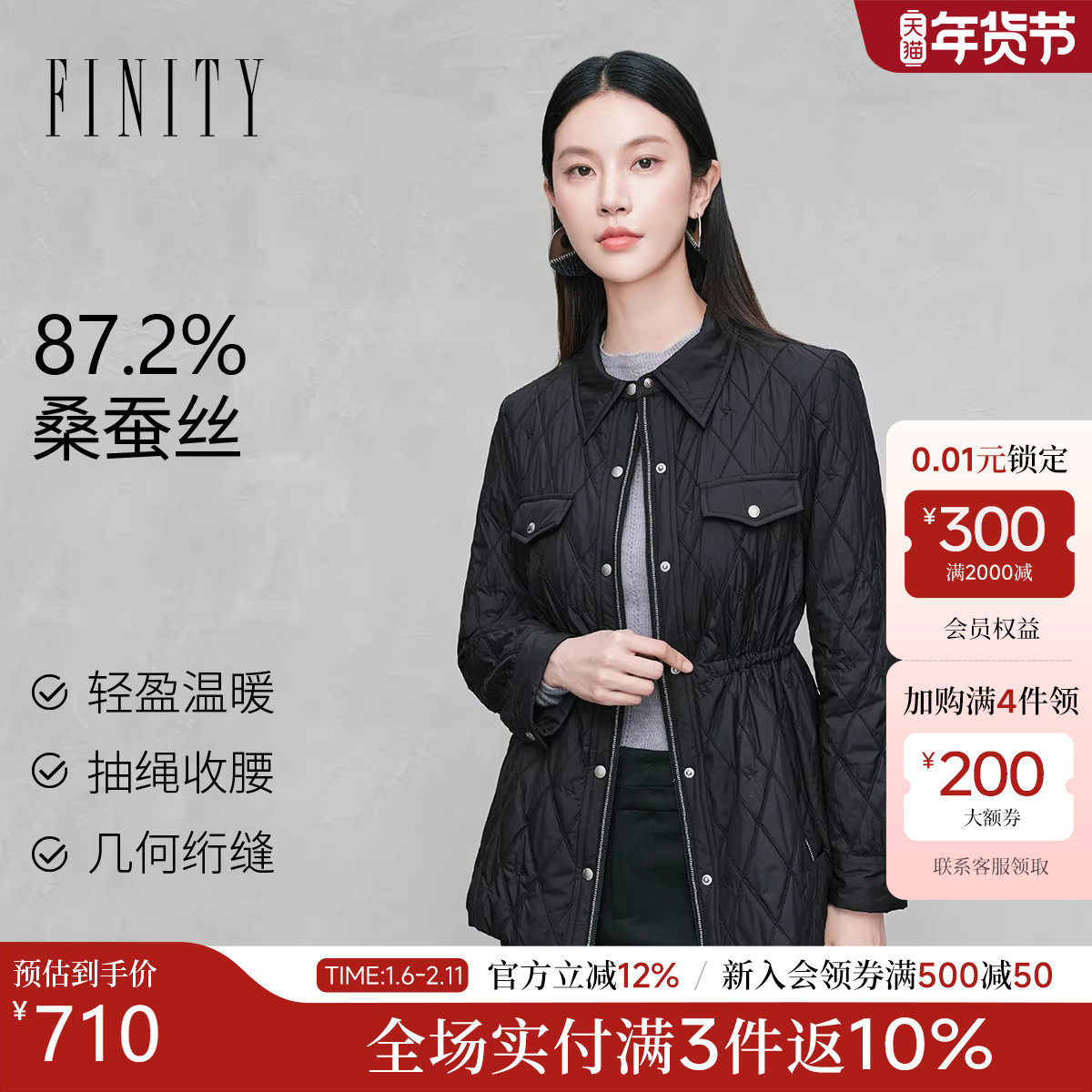 FINITY菲妮迪棉衣棉服2025年冬季新款简约抽绳显瘦菱格保暖外套女,女装/女士精品,棉衣/棉服,淘宝优惠券,粉丝福利购,淘宝优惠卷