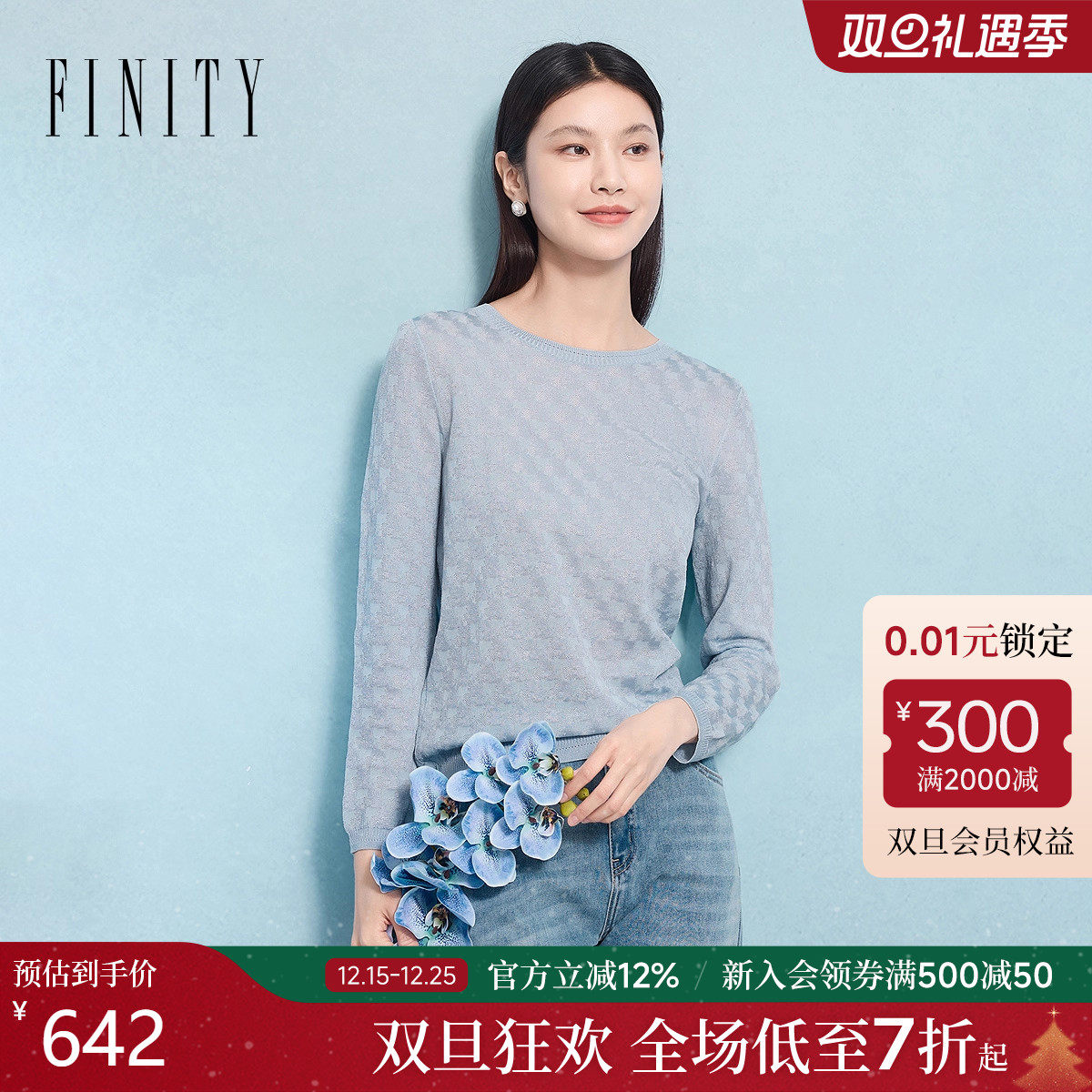 菲妮迪简约圆领套头百搭休闲长袖