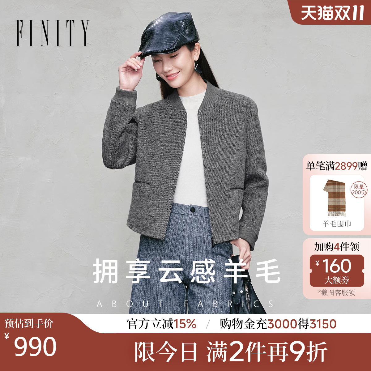 FINITY毛呢外套灰色羊毛外套