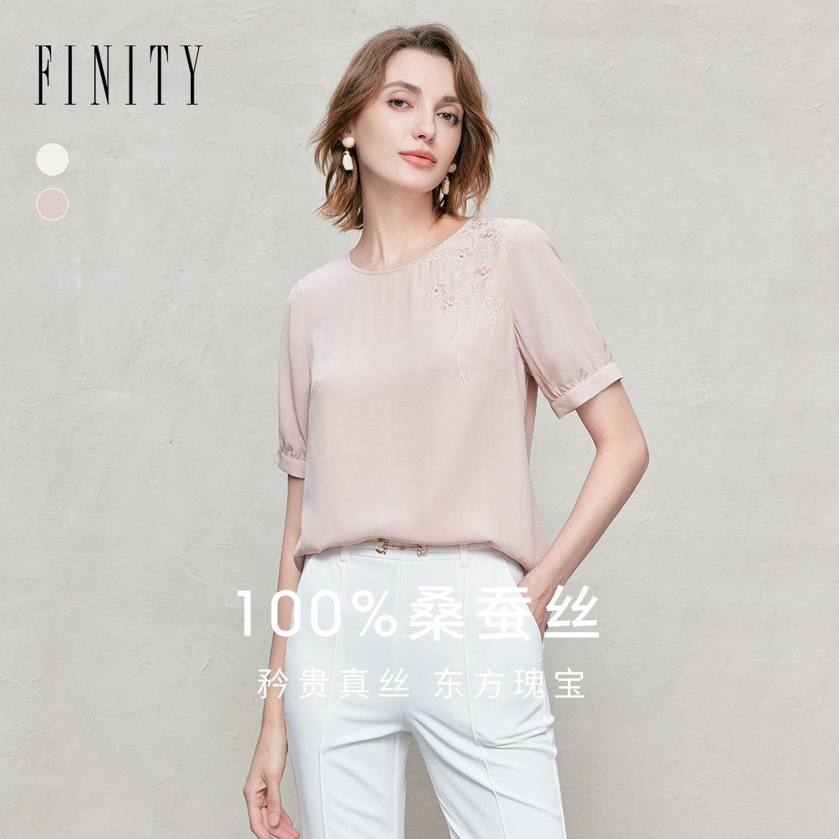 【轻奢真丝】FINITY菲妮迪雪纺衫2025年夏季新款100%桑