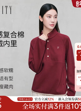 FINITY菲妮迪卫衣2025年秋季新款简约气质立领红色百搭通勤上衣女