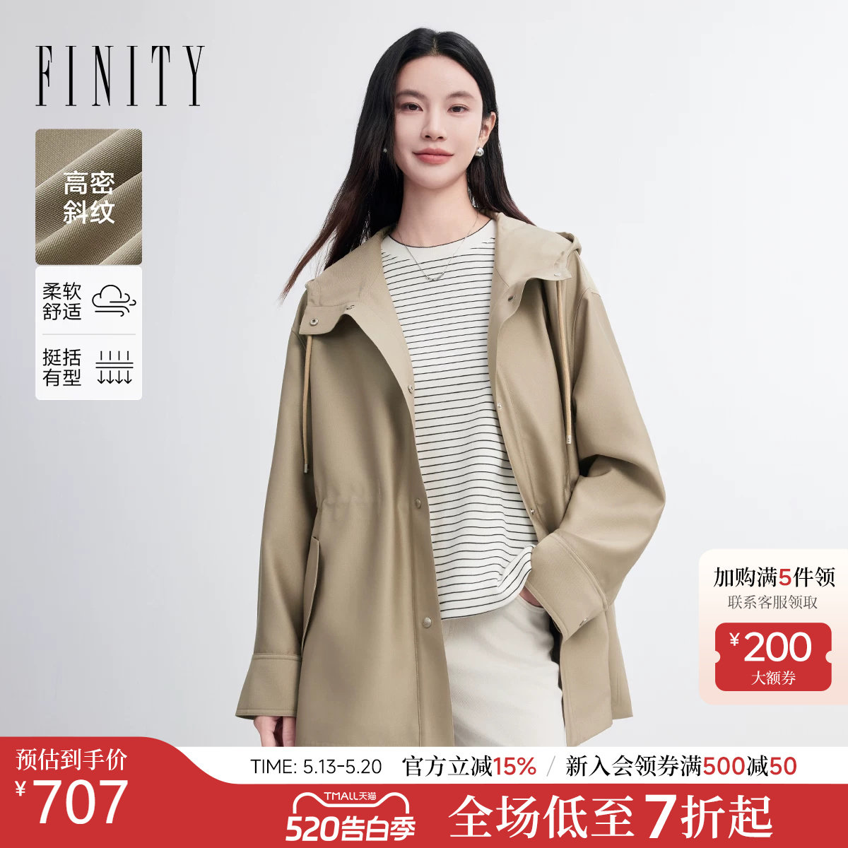 FINITY菲妮迪短外套2026春新款简约连帽收腰休闲中长款外套