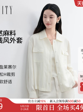 FINITY菲妮迪短外套2026春新款白色亚麻翻领休闲短款长袖外套女装