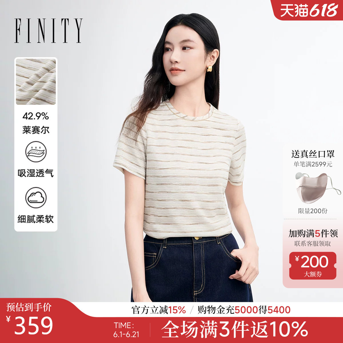 【莱赛尔纤维】FINITY菲妮迪雪纺衫2026年夏季新款透气亚麻上衣女
