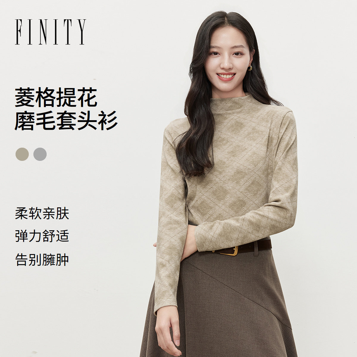 FINITY菲妮迪针织衫2026冬季新款简约提花修身通勤显瘦长袖上衣女