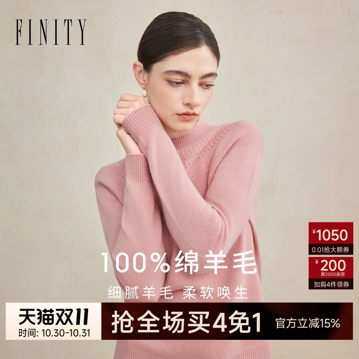FINITY菲妮迪羊毛衫2026冬季新款简约纯羊毛半高领提花打底上衣女