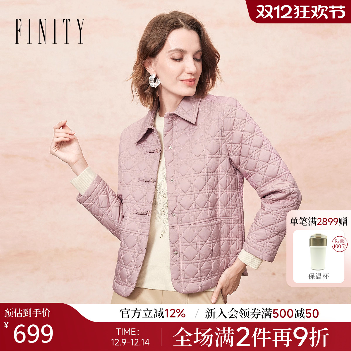新中式FINITY棉服国风盘扣