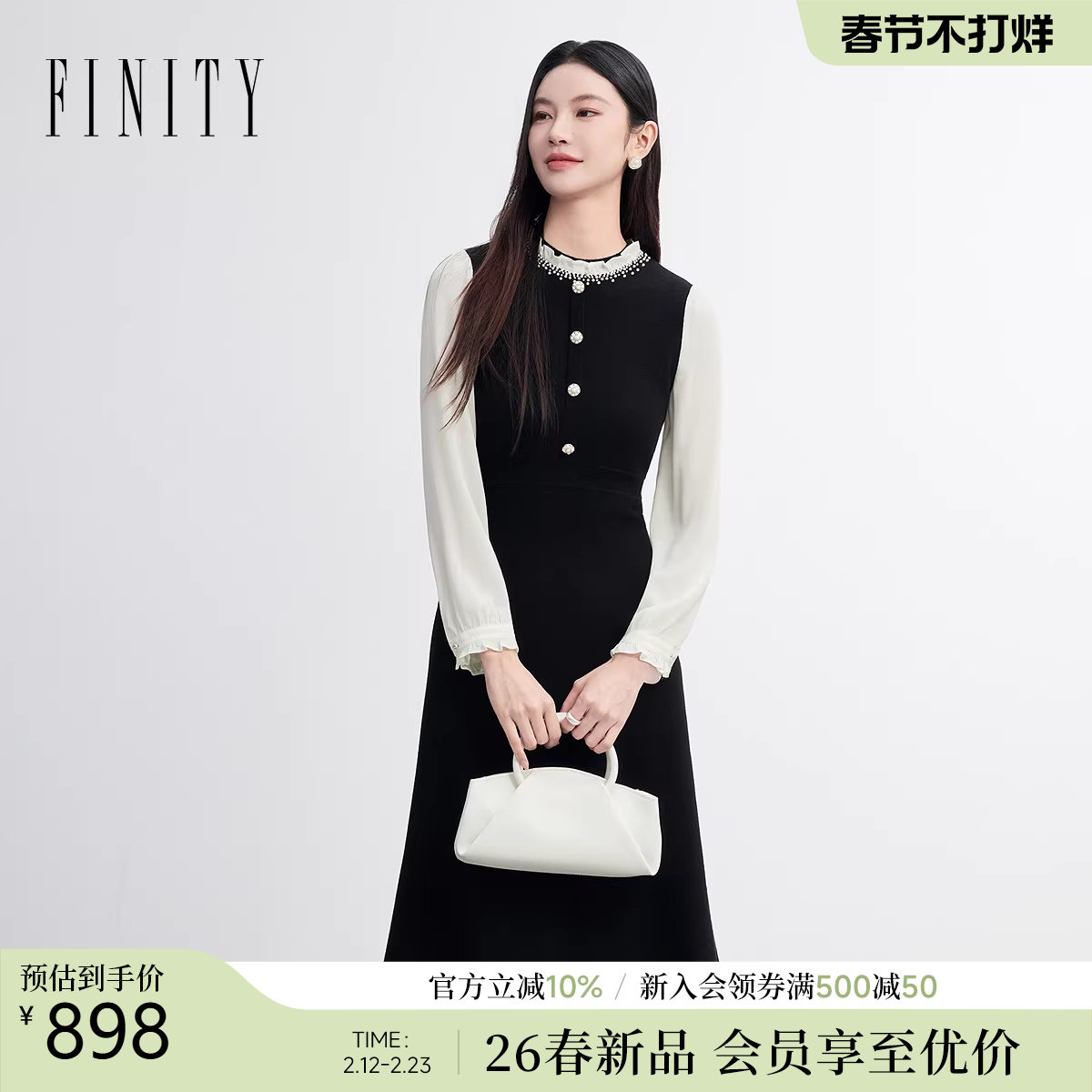 FINITY菲妮迪连衣裙2026春新款黑白撞色拼接设计感A字针织