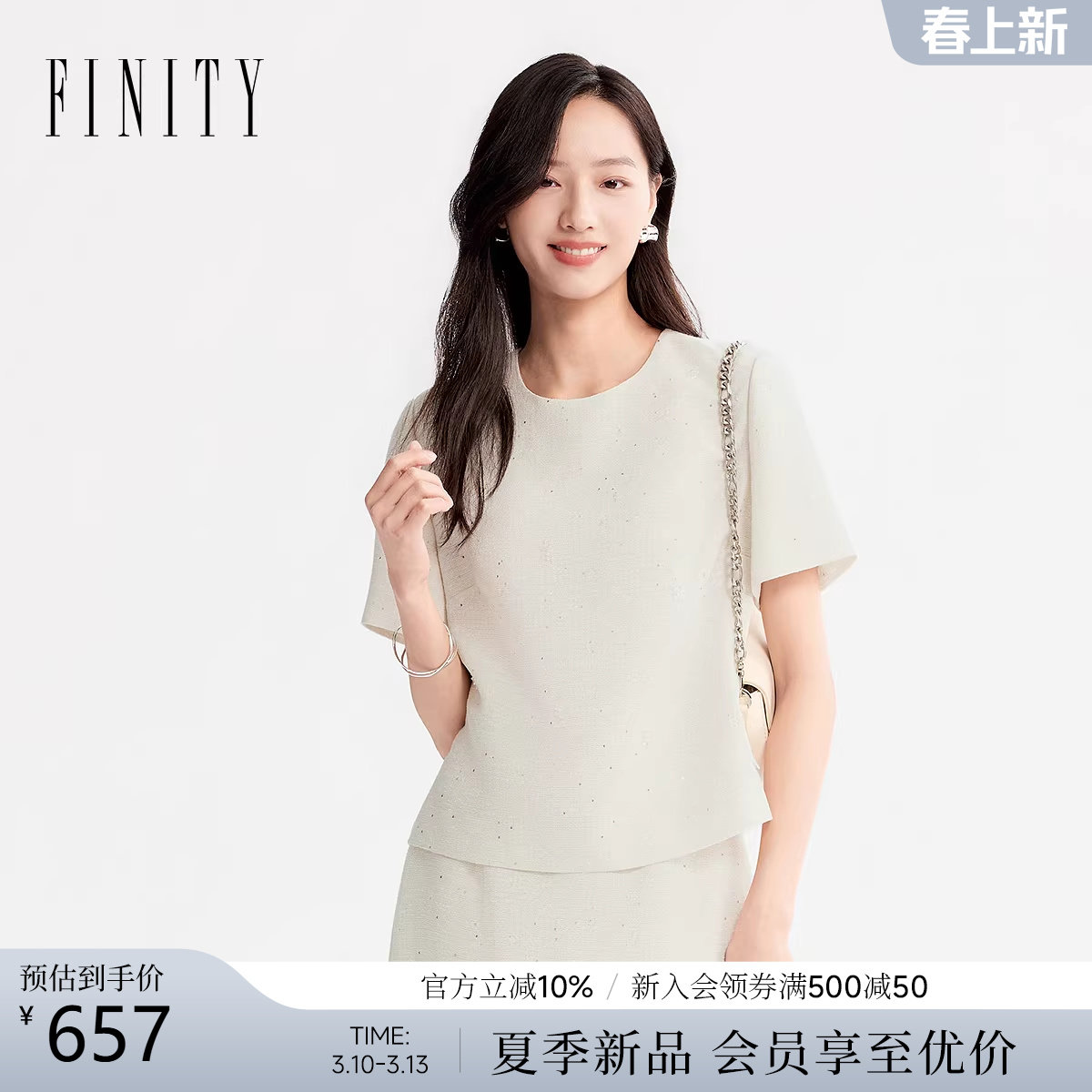 【莱赛尔纤维】FINITY菲妮迪雪纺衫2026年夏季新款圆领短袖