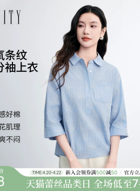 FINITY菲妮迪雪纺衫2026年春季新款简约蓝色条纹气质翻领上衣女装