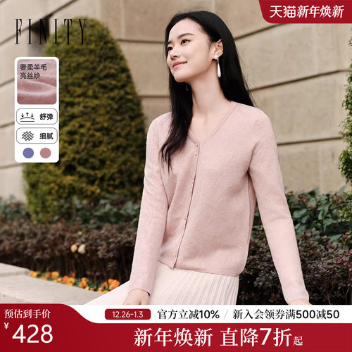 FINITY菲妮迪针织开衫2025秋季新款简约提花气质上衣女
