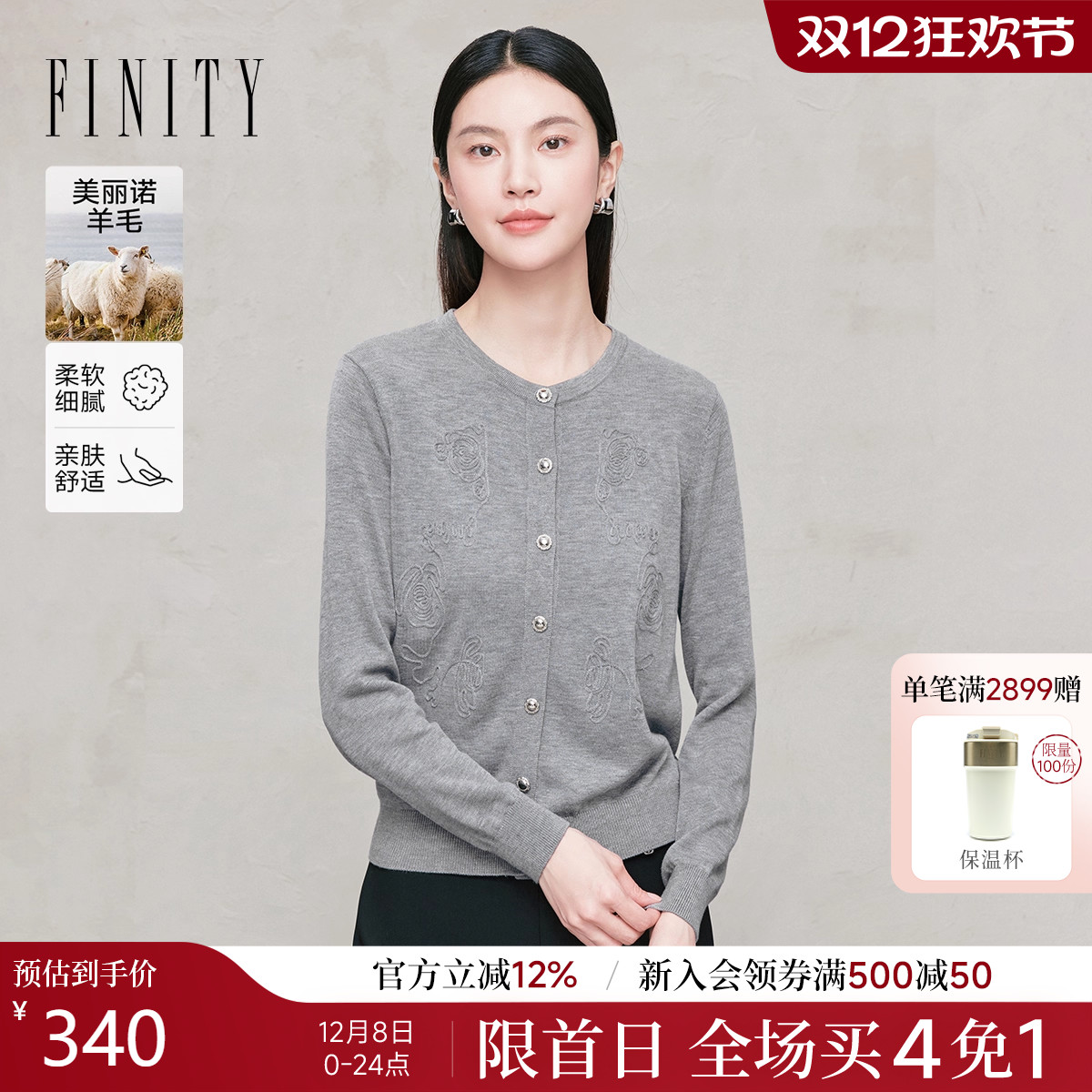 FINITY菲妮迪针织衫圆领盘带绣花