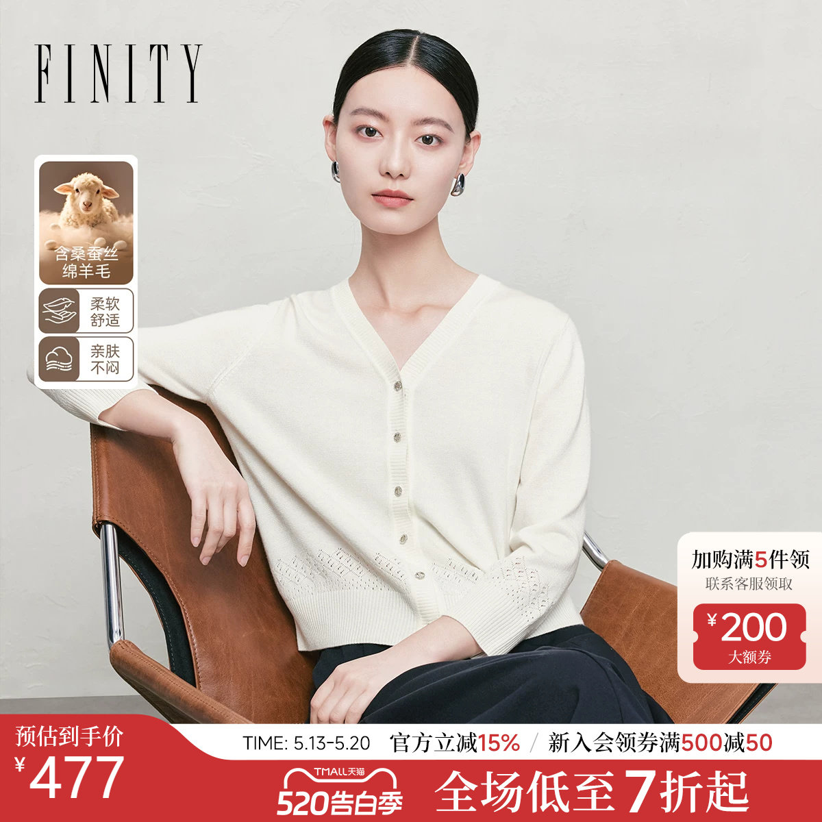 FINITY菲妮迪小香风针织衫2026年春季新款简约气质温柔V领