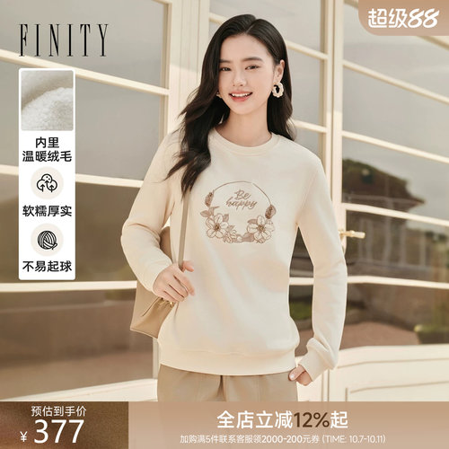 菲妮迪圆领绣花钉珠卫衣