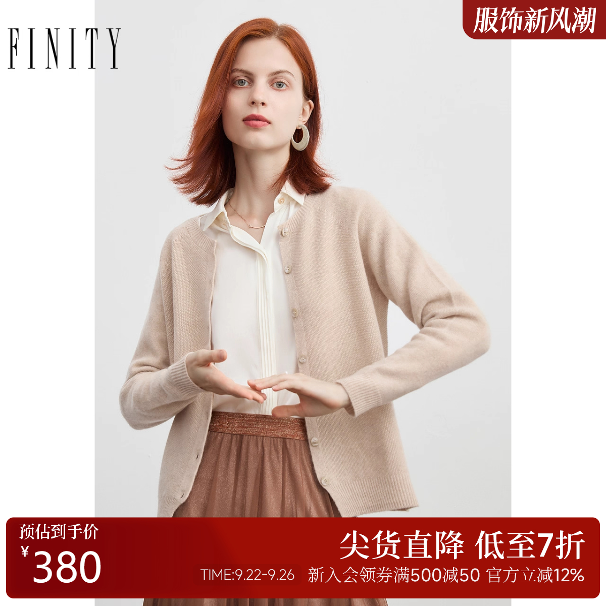 菲妮迪纯羊毛针织衫上衣