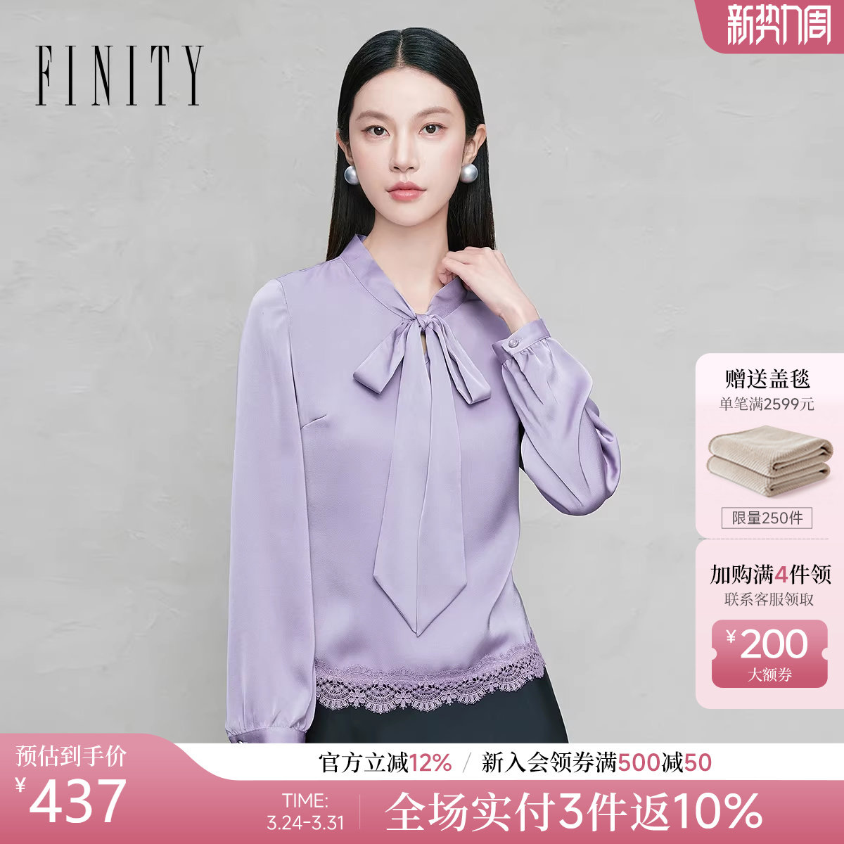 FINITY菲妮迪飘带领雪纺衫2026年春季新款简约优雅蕾丝花边