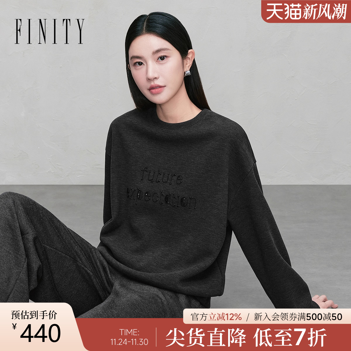 FINITY菲妮迪卫衣绣花圆领上衣