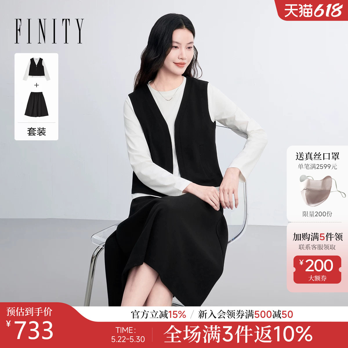 FINITY菲妮迪时尚套装2026春新款简约黑白撞色两件套设计套