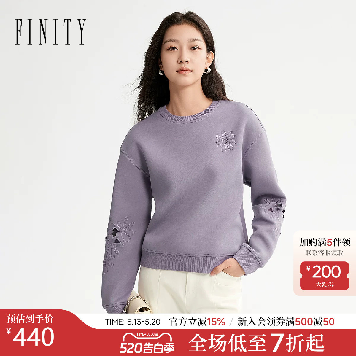 FINITY菲妮迪卫衣2026春新款紫色圆领镂空绣花休闲宽松长袖