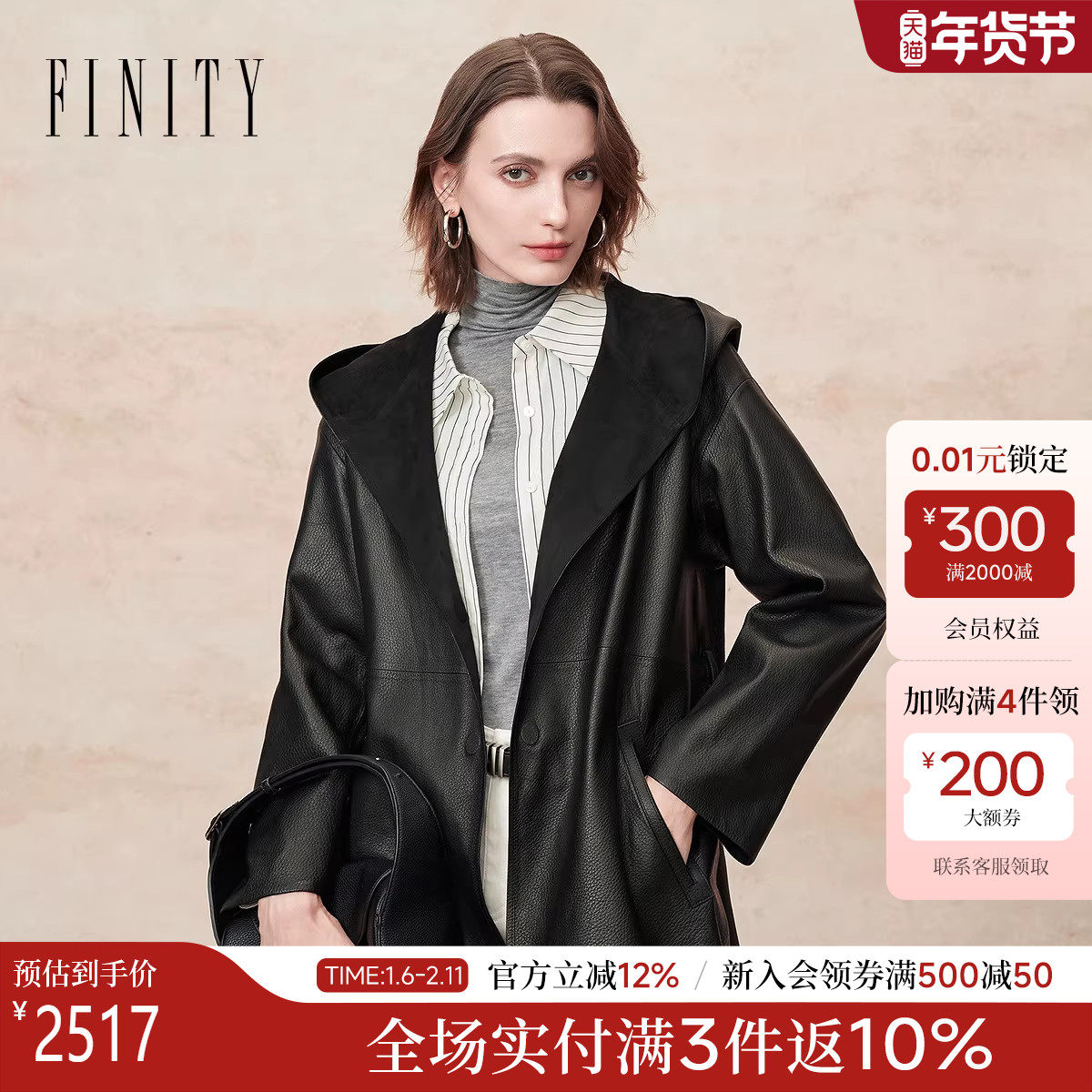 FINITY菲妮迪皮衣皮草2025年冬季新款简约羊皮真皮黑色轻奢