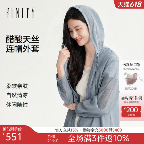 【莱赛尔纤维】FINITY菲妮迪短外套26夏新款简约透气空调衫上衣女